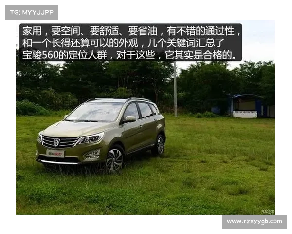 乘势而上 试驾宝骏560 1.8L手动豪华型